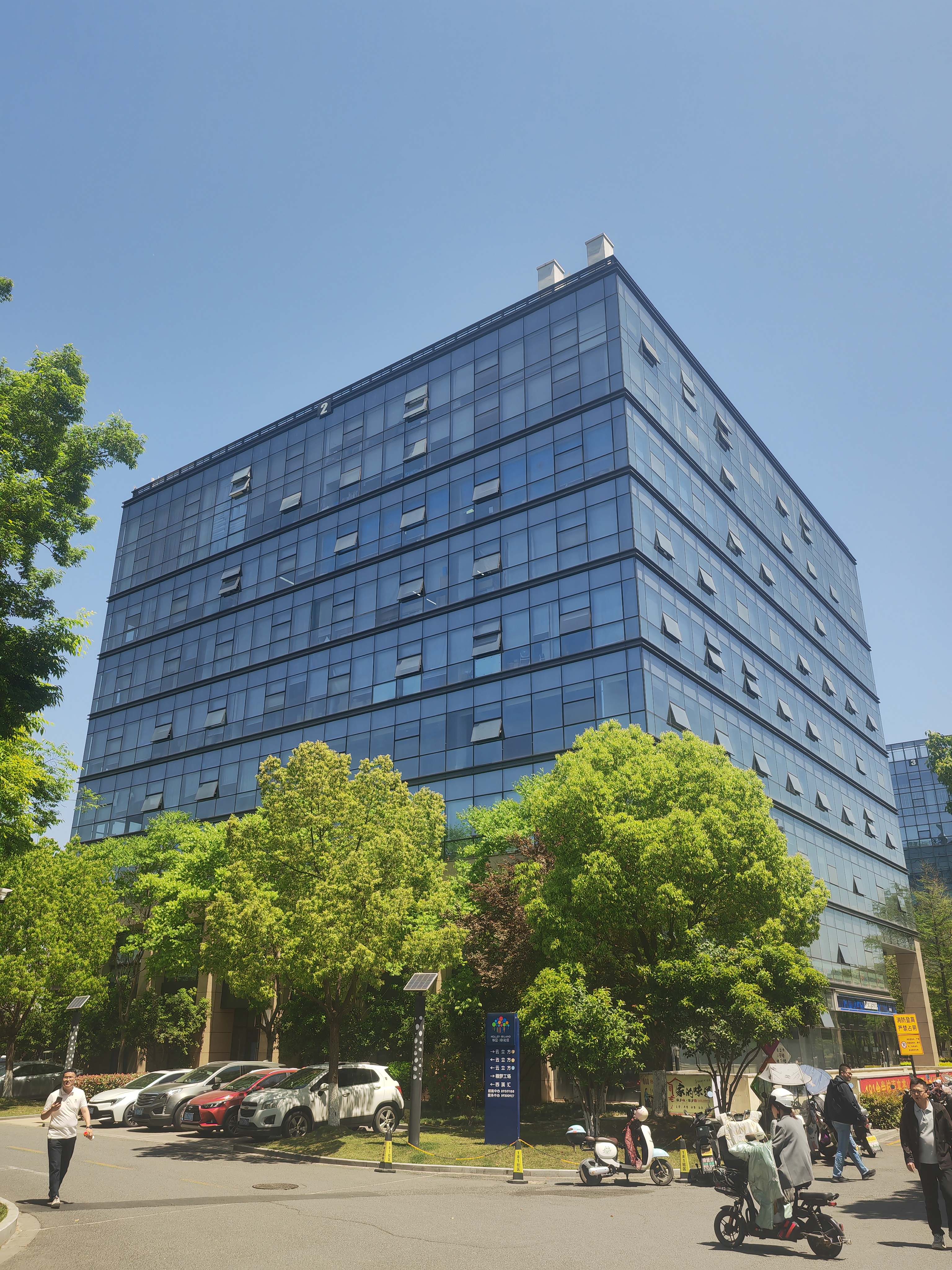 頤氧辦公室搬遷通知